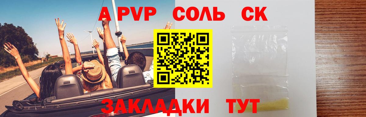 Alpha PVP кристаллы  APVP СК  Alpha-PVP крисы CK  Вход с VPN  Каспийск 
