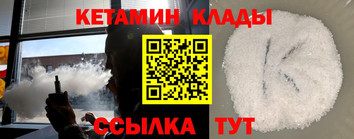 Каспийск  Кетамин VHQ  Вход с VPN 