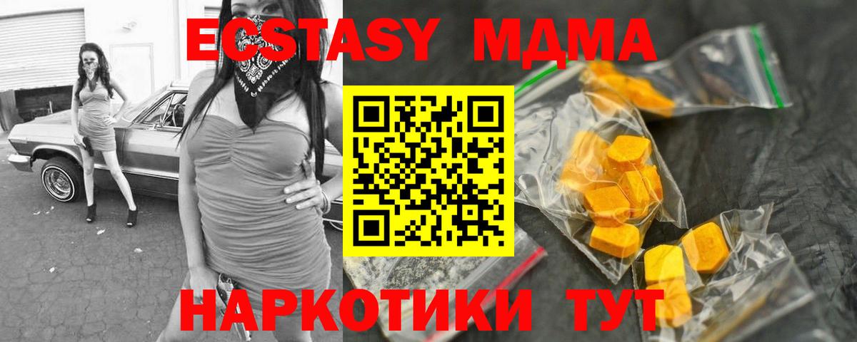 MDMA кристаллы  Вход с VPN  MDMA crystal  Каспийск 