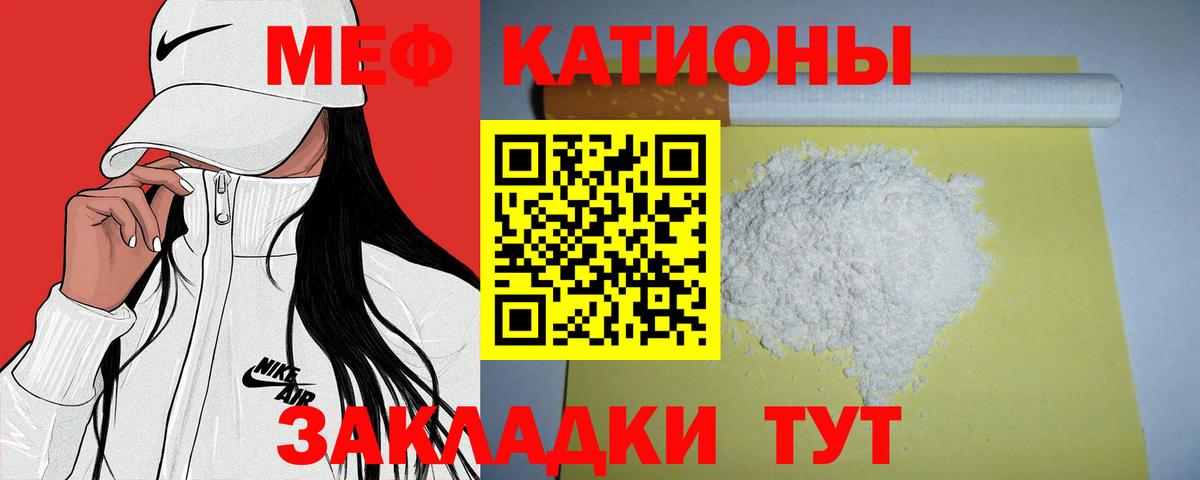 МЕФ кристаллы  Меф  Каспийск  Мефедрон  Мефедрон мука  Вход с VPN 
