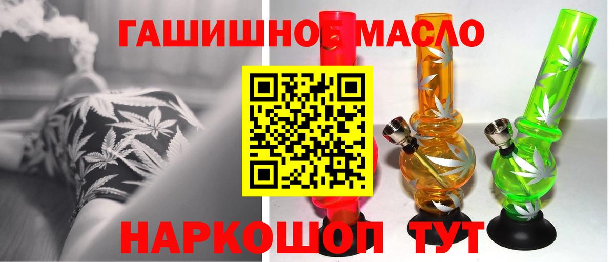 ТГК гашишное масло  Вход с VPN  Каспийск 